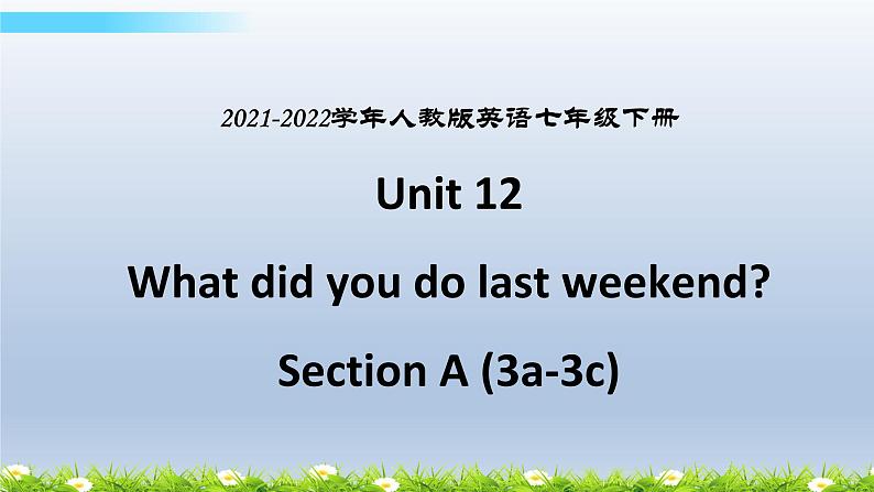 人教新目标七年级下册英语--Unit 12 Section A (3a-3c) 课件第1页