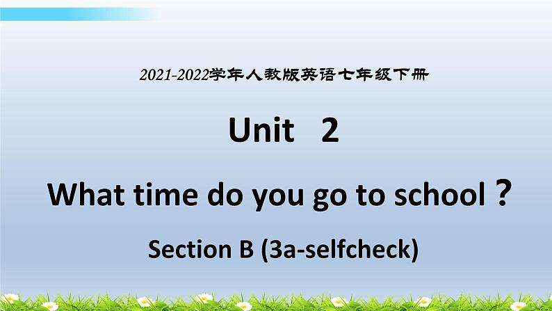 人教新目标七年级下册英语--Unit 2 Section B (3a-self-check) 课件第1页