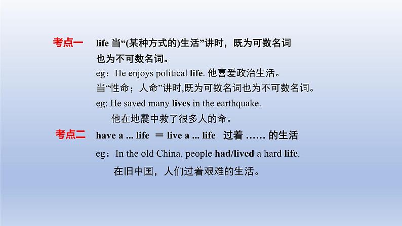 人教新目标七年级下册英语--Unit 2 Section B (3a-self-check) 课件第6页