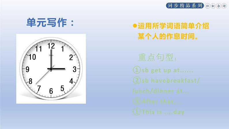 人教新目标七年级下册英语--Unit 2 Section B (3a-self-check) 课件第7页