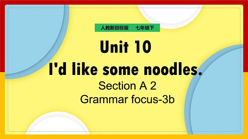 人教新目标七年级下册英语-- Unit 10 Section A (2a-3c) 精品课件第1页