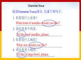 人教新目标七年级下册英语-- Unit 10 Section A (2a-3c) 精品课件