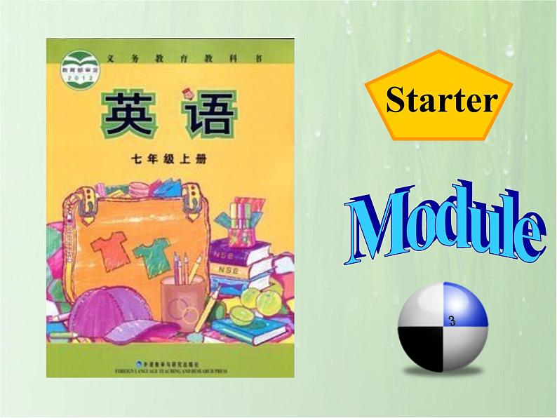 Starter Module 3 My English book Unit 2 Can you help meplease_课件缺少音频01