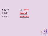 冀教版八年级英语下册Unit 3课件 lesson 13