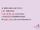 冀教版八年级英语下册Unit 3课件 lesson 13