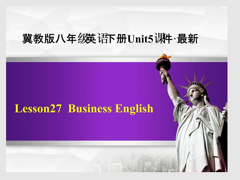 冀教版八年级英语下册Unit 5课件 lesson 27第1页