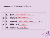 冀教版八年級(jí)英語(yǔ)下冊(cè)Unit 6課件 Lesson 33