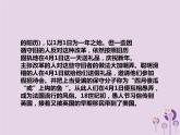 冀教版八年级英语下册Unit 3课件 lesson 16