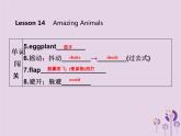 冀教版八年级英语下册Unit 3课件 lesson 14