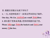 冀教版八年級(jí)英語下冊(cè)Unit 5課件 lesson 28