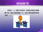 冀教版八年级英语下册Unit 4课件 Lesson 21