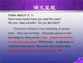 冀教版八年级英语下册Unit 4课件 Lesson 21