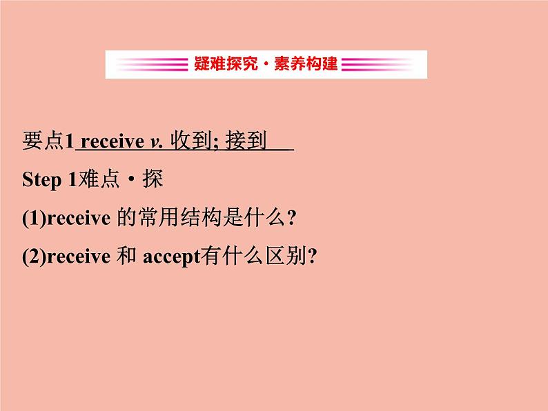 冀教版八年级英语下册Unit 4课件 Lesson 22第7页