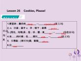 冀教版八年級(jí)英語(yǔ)下冊(cè)Unit 5課件 lesson 26