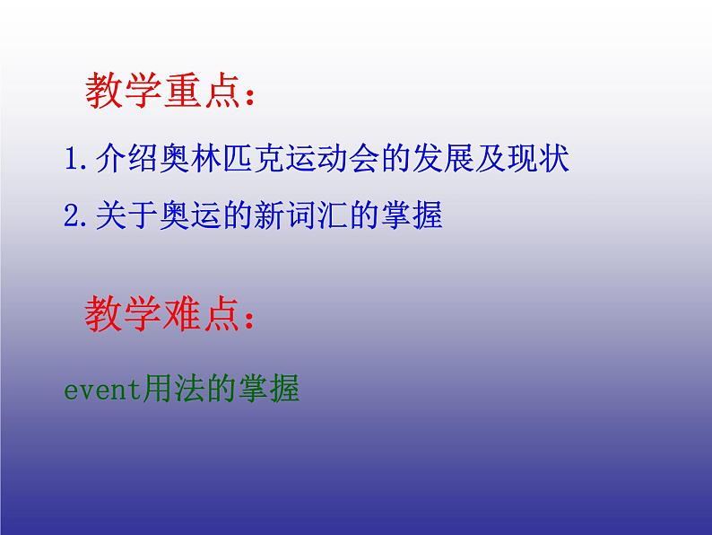 冀教版八年级英语下册Unit 6课件 lesson 3402
