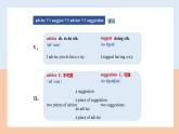 2021-2022學(xué)年外研版八年級英語上冊期末重點詞匯復(fù)習(xí)課件1 (共22張PPT)