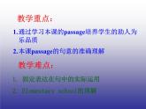 冀教版八年级英语下册Unit 5课件 lesson 30
