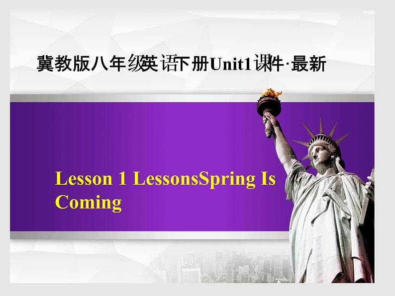 冀教版八年级英语下册Unit 1课件 lesson 1第1页