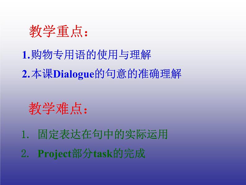 冀教版八年级英语下册Unit 5课件 lesson 2502