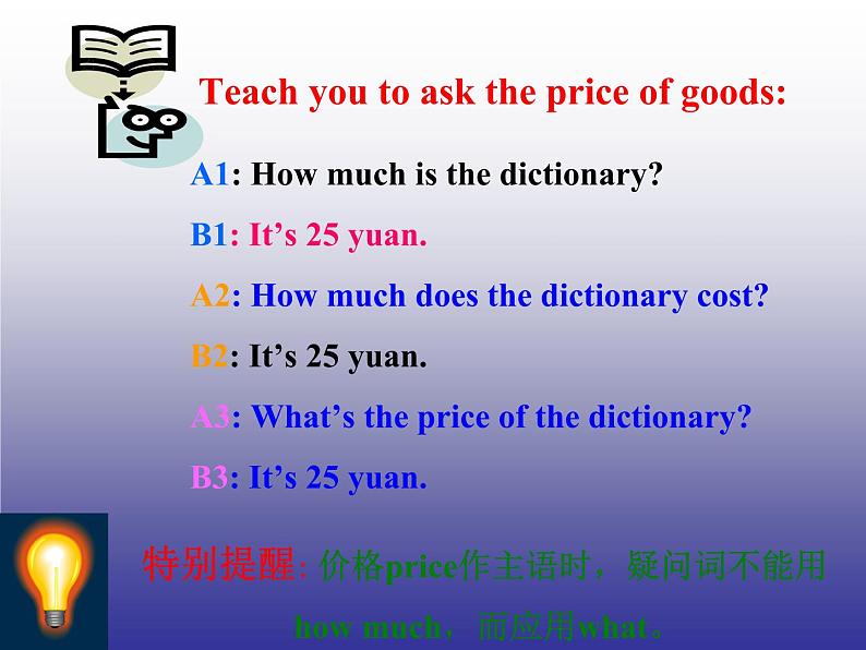 冀教版八年级英语下册Unit 5课件 lesson 2506