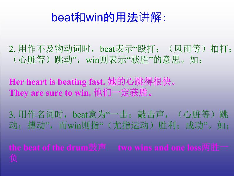 冀教版八年级英语下册Unit 6课件 Lesson 3208