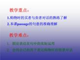 冀教版八年級(jí)英語(yǔ)下冊(cè)Unit 5課件 lesson 26