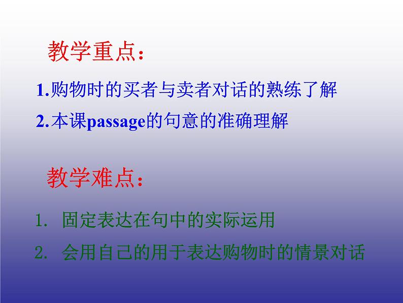 冀教版八年级英语下册Unit 5课件 lesson 26第2页