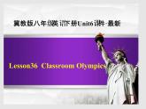 冀教版八年级英语下册Unit 6课件 Lesson 36