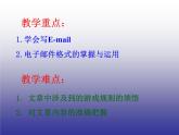 冀教版八年级英语下册Unit 6课件 Lesson 36