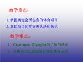冀教版八年級(jí)英語(yǔ)下冊(cè)Unit 6課件 Lesson 33