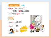 2021-2022學(xué)年外研版八年級上冊英語期末重點詞匯復(fù)習(xí)課件(共25張PPT)