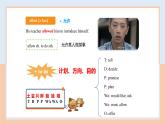 2021-2022學(xué)年外研版八年級上冊英語期末重點詞匯復(fù)習(xí)課件(共25張PPT)