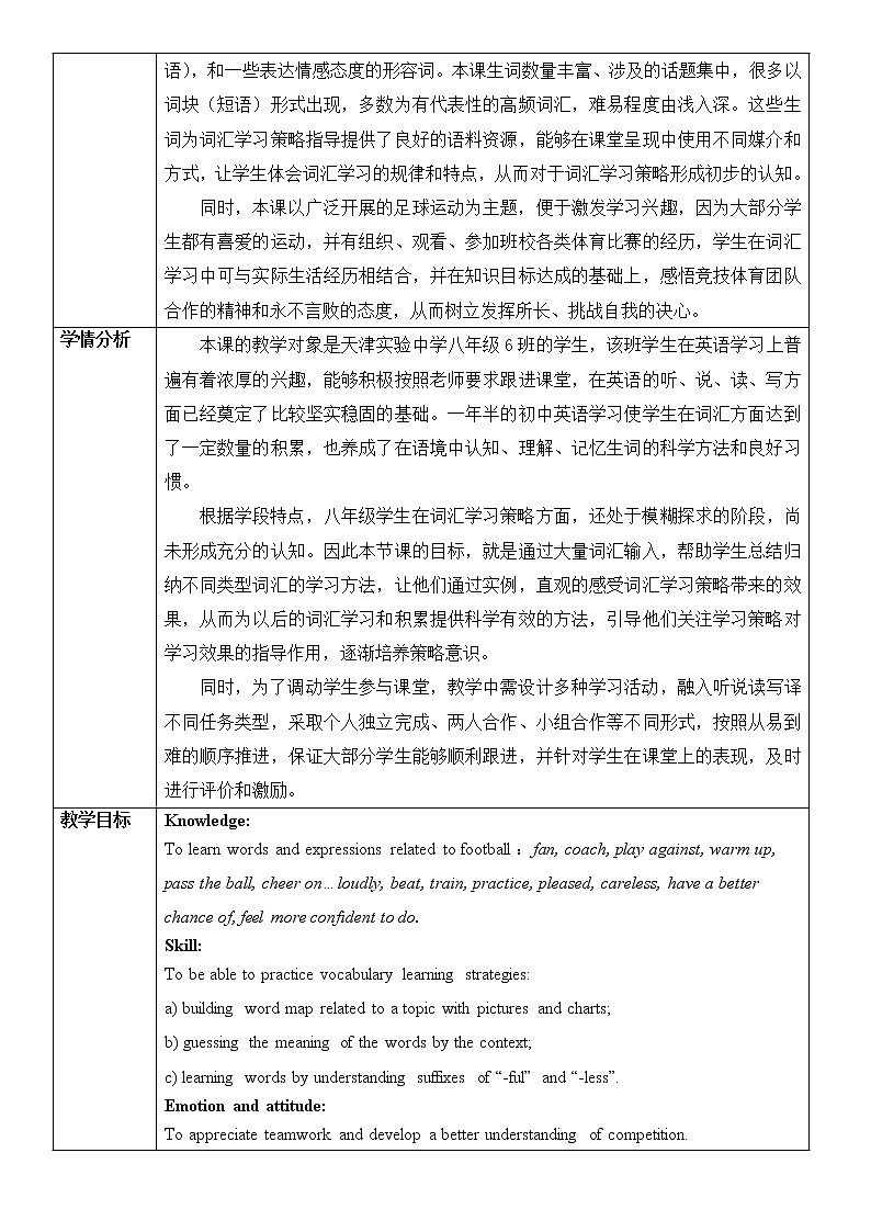 外研版八年级英语上册Module3unit2Thisyearwearetrainingmorecarefully.教案第2页