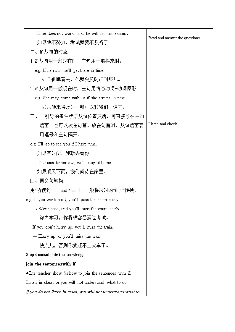 外研版九上： Module 9 unit3 Language in use.教案(1)02