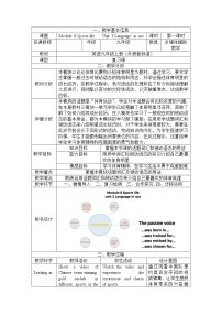 初中英语外研版 (新标准)九年级上册Unit 3 Language in use教学设计