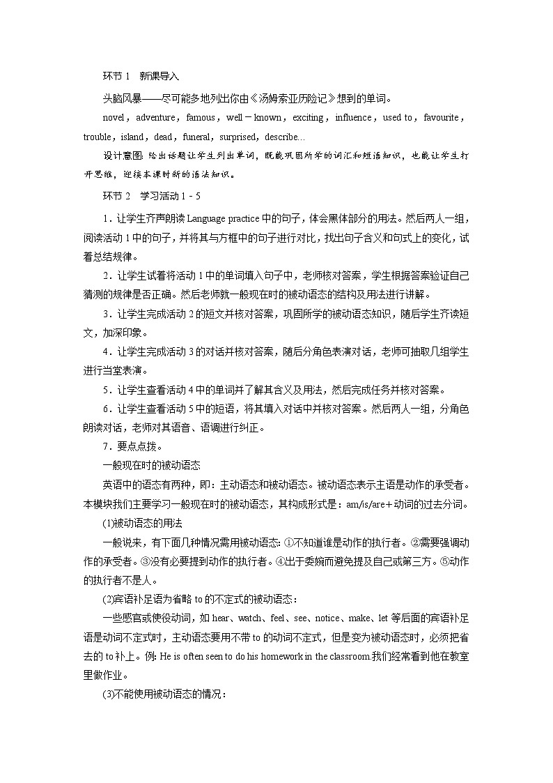 外研版九上： Module 7 Unit 3 Language in use 教案02