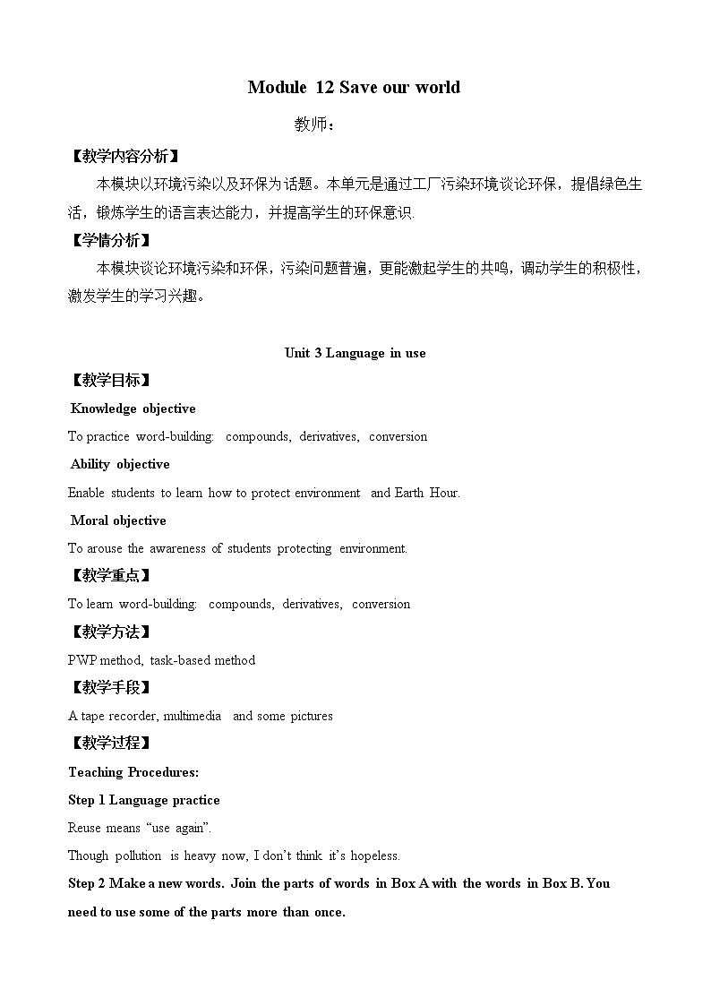 外研版九上： Module 12 unit3 Language in use 教案第1页