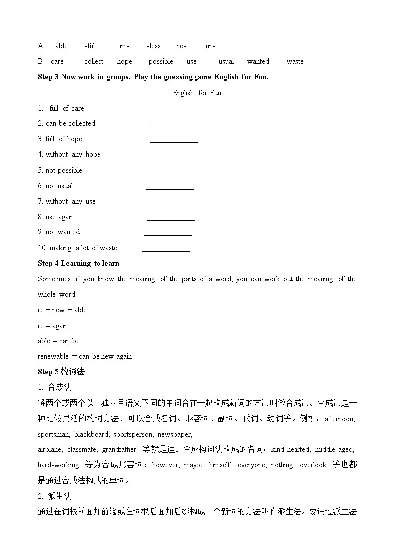 外研版九上： Module 12 unit3 Language in use 教案第2页