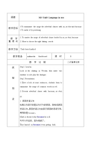 初中外研版 (新标准)Unit 3 Language in use表格教案