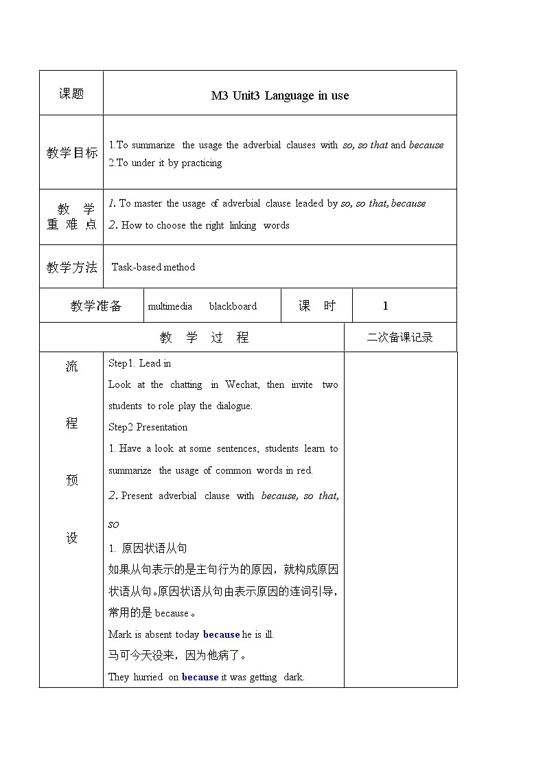2021-2022学年外研版英语九年级上册Module3 Unit3教案第1页
