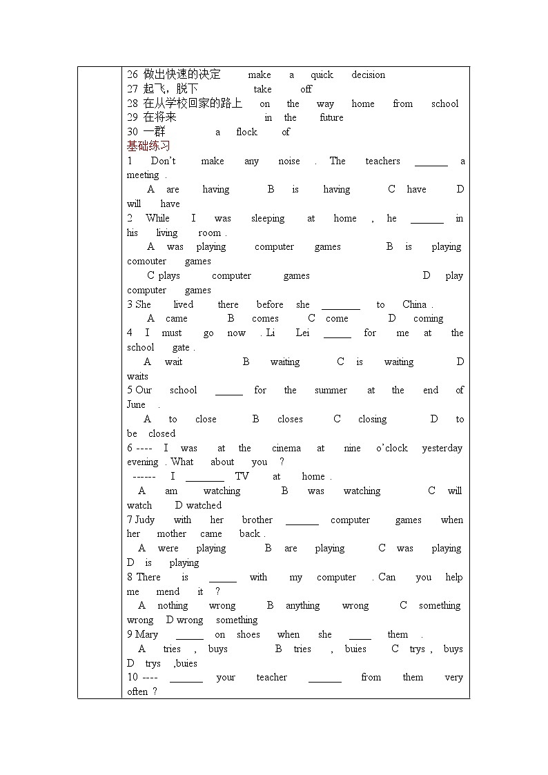 外研版英语八年级上册Module 8 Accidents复习教案02