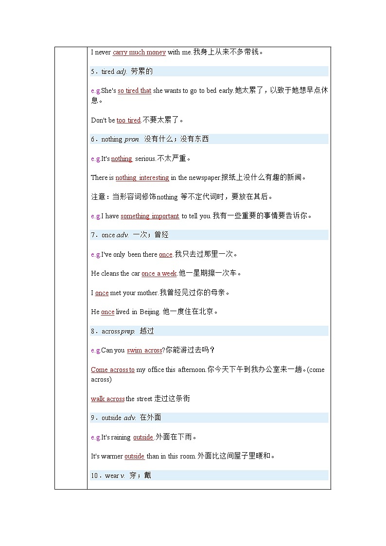 外研版英语八年级上册Module7复习教案第2页