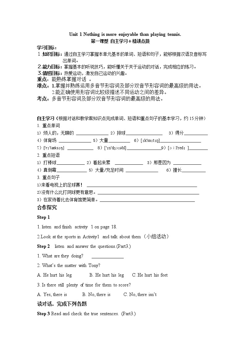 外研版八年级上册M3Unit 1 Nothing is more enjoyable than playing tennis. 导学案（无答案）01