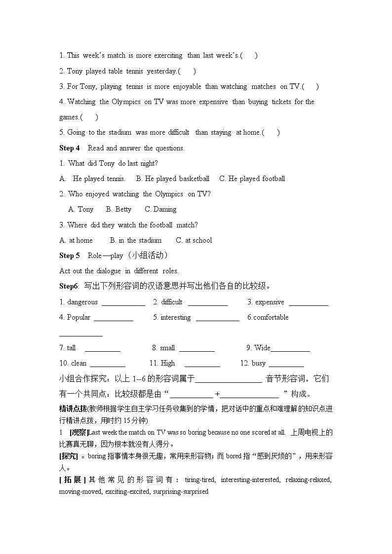 外研版八年级上册M3Unit 1 Nothing is more enjoyable than playing tennis. 导学案（无答案）02