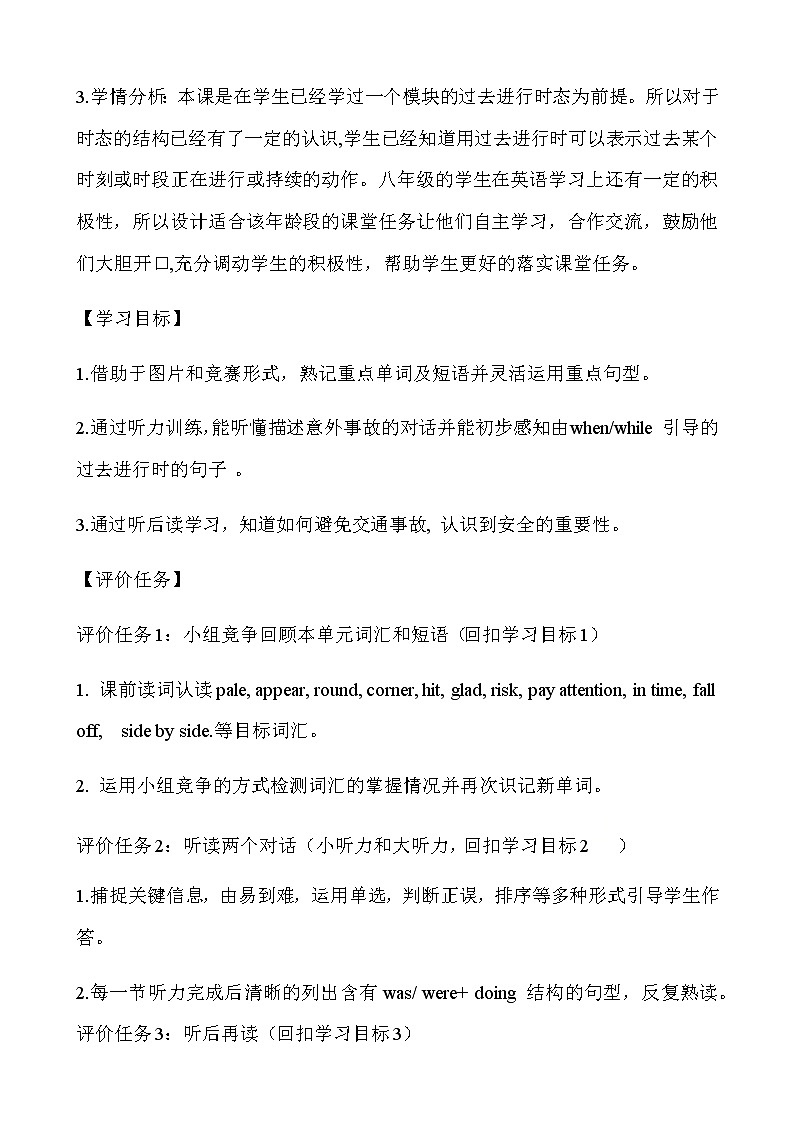 外研版八年级英语上Module 8 Accidents Unit 1 While the car were changing to red a car suddenly appeared.教学设计02