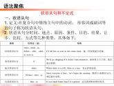 Module 7 English for you and me Unit 3 Language in use 導學課件17張PPT