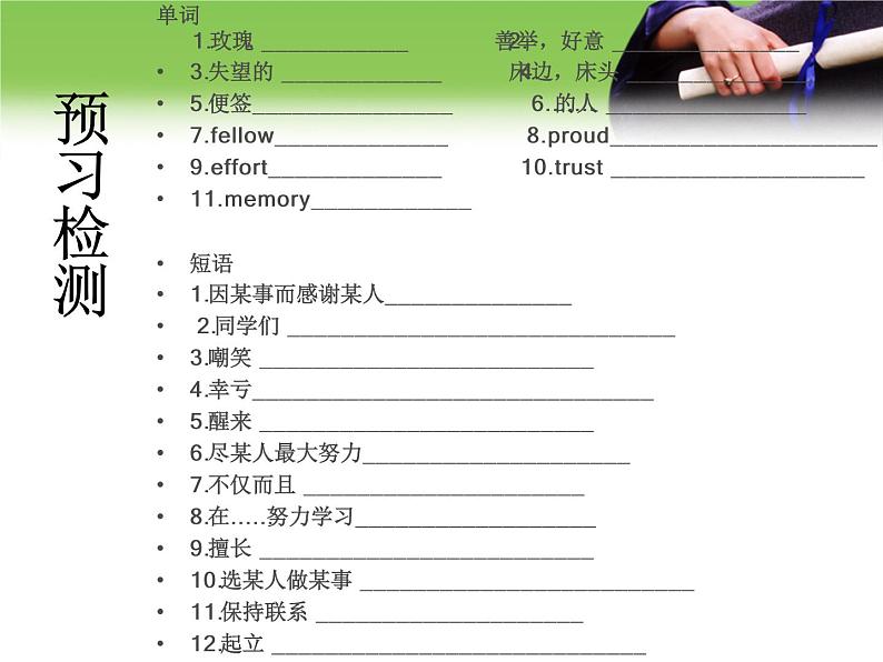 Module 8 My future life Unit 2 I know that you will be better at maths.课件（33PPT）02