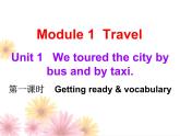 Module 1 Travel Unit 1 We toured the city by bus and by taxi 导学课件27张PPT