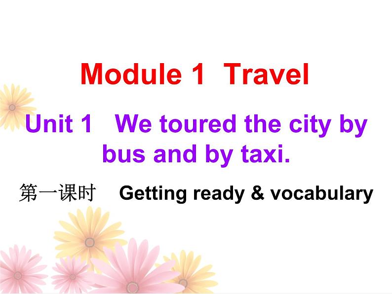 Module1-Unit1第1页