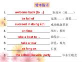 Module 1 Travel Unit 1 We toured the city by bus and by taxi 导学课件27张PPT